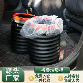 汽车用品折叠垃圾桶4L车载垃圾桶多功能伸缩水桶创意便携式收纳桶