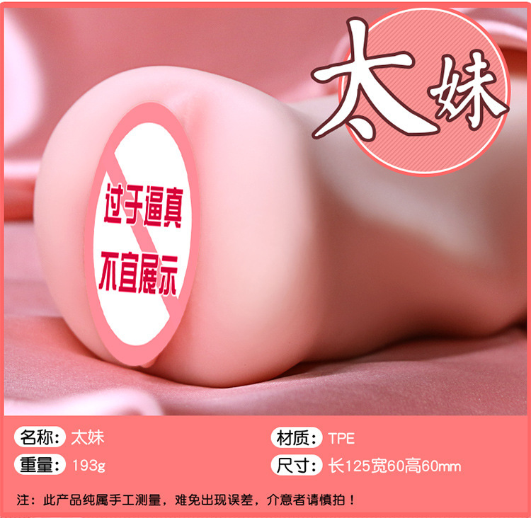 Jiuai Airplane Cup Half-Body Solid Masturbation Device TPE Manual or Automatic — detail image 13