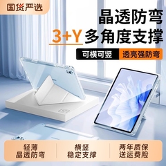 适用3y折华为平板保护壳MatePad11带笔槽平板壳Air防弯高透保护套