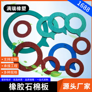 Wholesale Inner and Outer Ring Wrapped Gasket Flange Gasket Sealing Gasket Asbestos Valve Flange Gasket Rubber Pad
