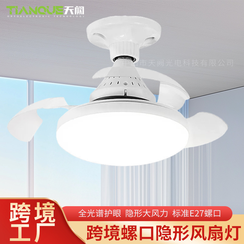 Cross-border screw fan chandelier advanced living room bedroom soft wind ceiling fan lamp fan integrated invisible fan lamp