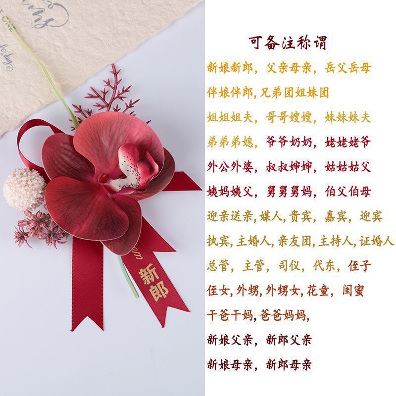 新款森系仿真蝴蝶兰胸花结婚新郎新娘襟花婚礼伴娘手腕花清新胸针|undefined
