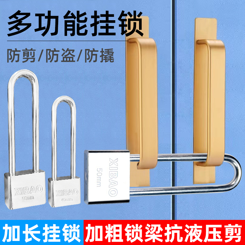 Extended Long Shackle Cabinet Lock, Long Rod Lock for Cabinets, Long Handle Lock, Long Head Lock, Long Nose Lock, Household U-Shaped Lock Extended Long Shackle Cabinet Lock, Long Rod Lock for Cabinets, Long Handle Lock, Long Head Lock, Long Nose Lock, Household U-Shaped Lock