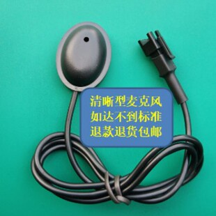 Gps Ultra-Clear Microphone, Car-Mounted Adhesive Microphone, Headset, Beidou Anti-Noise Microphone
