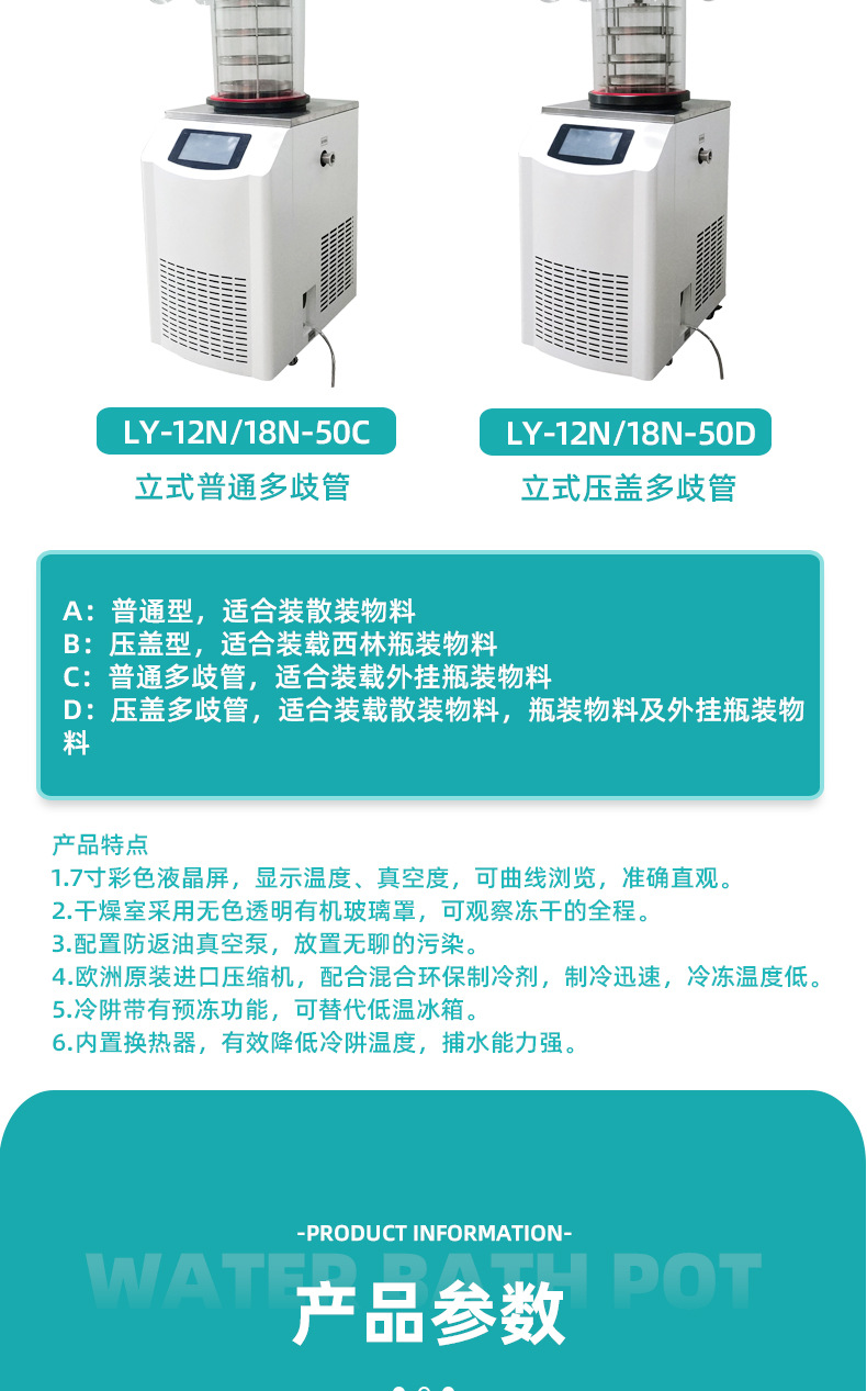 冷冻干燥机 详情2_07