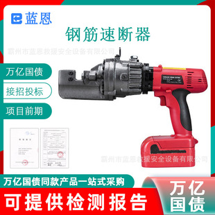 Trillion national debt steel bar quick breaker 120kN emergency rescue cutting pliers handheld electric cutter