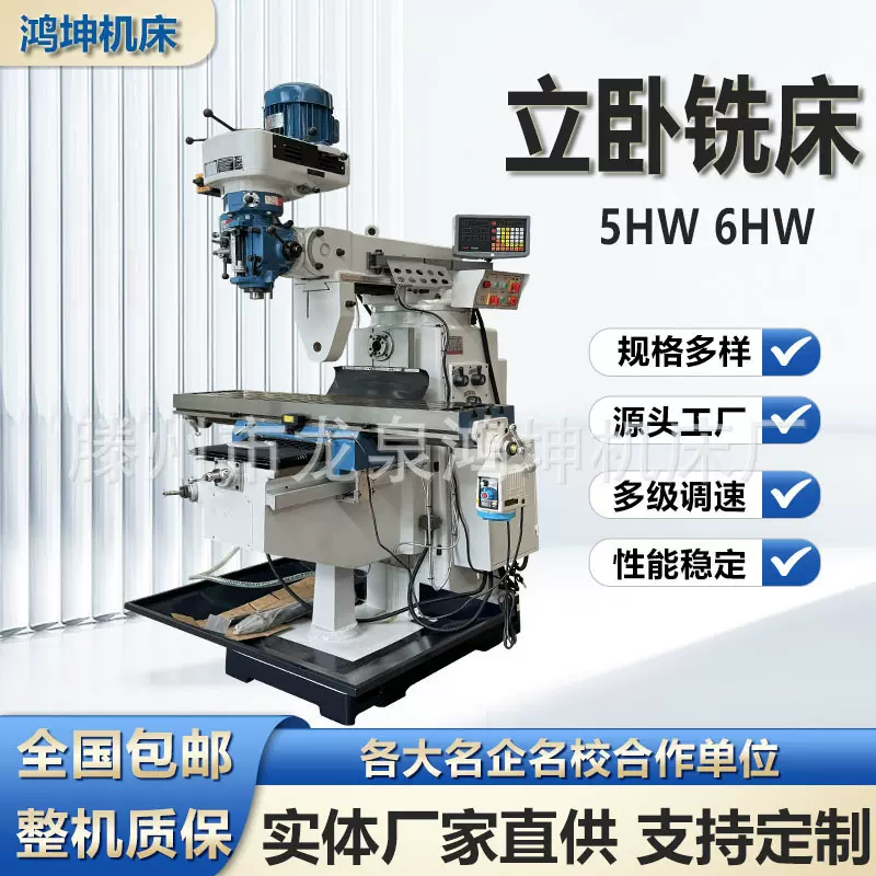X6330立式铣床5HW6HW炮塔铣床摇臂升降台铣床快速走刀立卧式铣床