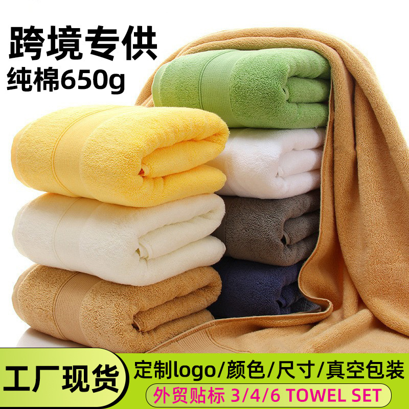Cross-Border Pure Cotton Bath Towel Towel Thickened Plain Bathroom Bath Towel Set Hotel Foreign Trade Gift Towel Cross-Border Pure Cotton Bath Towel Towel Thickened Plain Bathroom Bath Towel Set Hotel Foreign Trade Gift Towel
