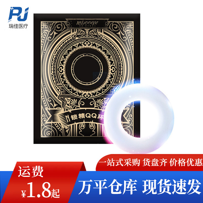 Mystery Locking Essence Qq Ring Milky White Male Penis Locking Essence Set Foreskin Ring Adult Sex Toys Wholesale Mystery Locking Essence Qq Ring Milky White Male Penis Locking Essence Set Foreskin Ring Adult Sex Toys Wholesale