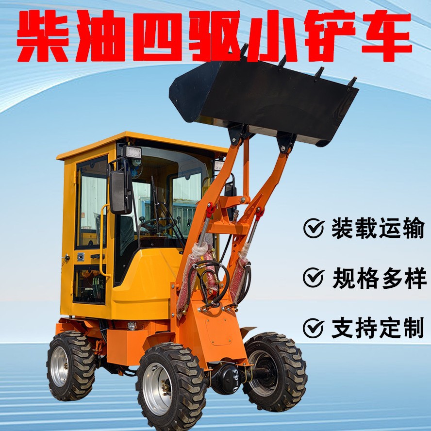 柴油四驱小铲车养殖场清粪农用工地工程推土机小型多功能装载机