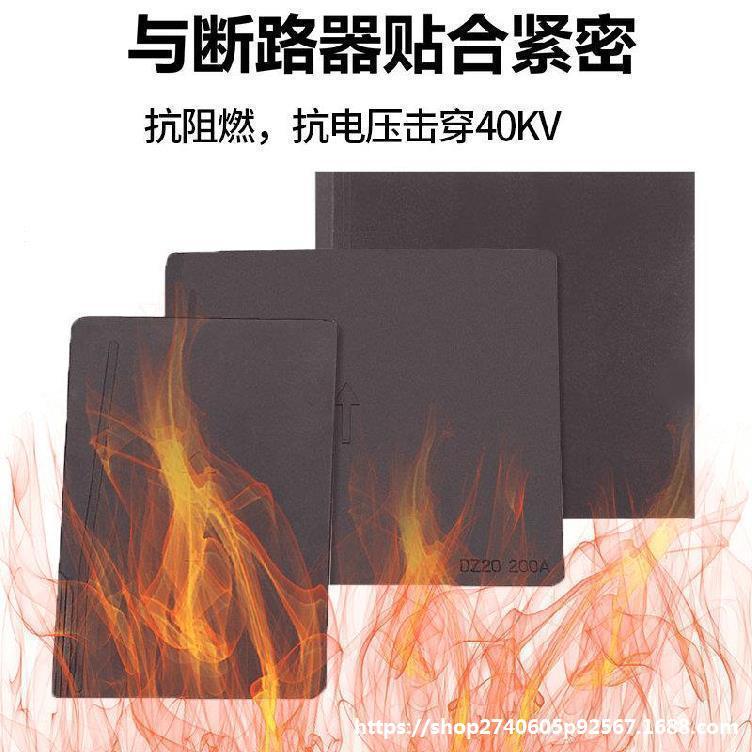 弧断路器片隔NM1隔离隔断路通用挡板弧CDM1绝缘档板板开CM1空相间