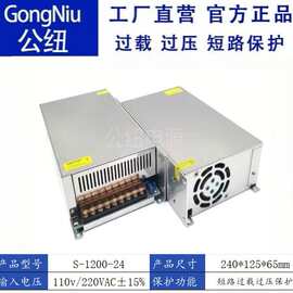 交流AC220V110V转变直流DC12V20V24V36V48V60V70V工业电源1200W