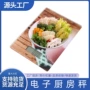 定制称重电子烘焙厨房称