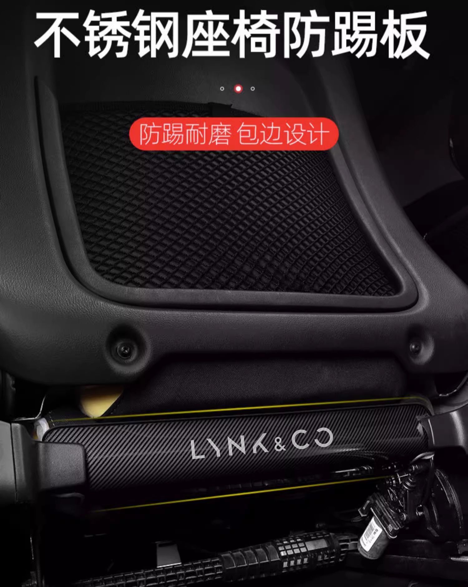For Lynk&Co 01 02 03 05 06 09 Seat Anti-Kick Pad Interior Carbon Fiber