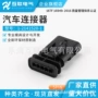 雷达倒车国产系列连接器