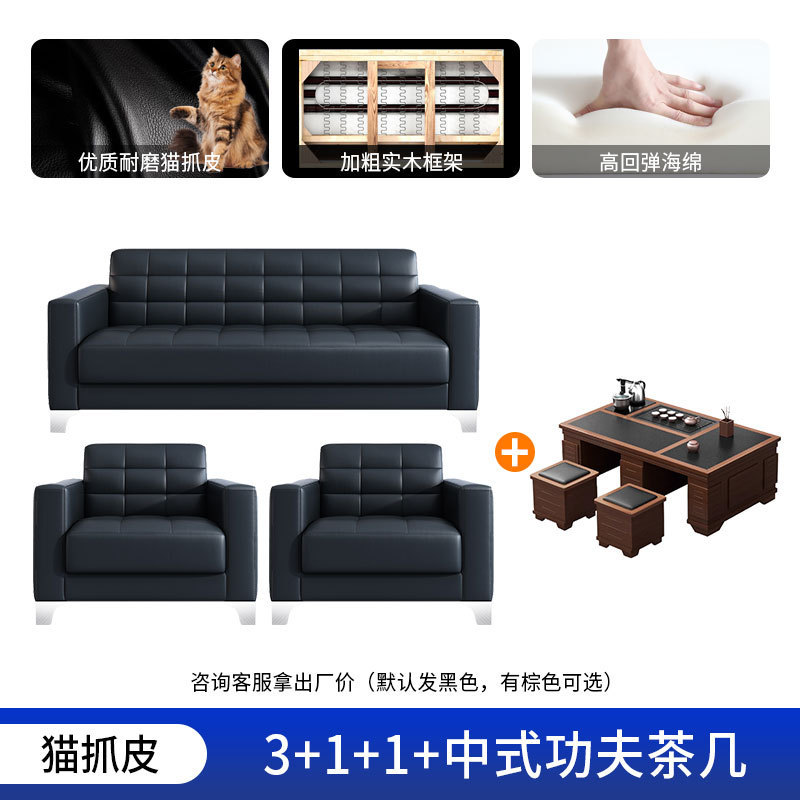 オフィスソファ シンプルモダン 新型 3人掛け ビジネス VIP受付 商談室 本革 コーヒーテーブル 組み合わせ|undefined