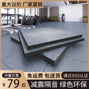 Gymnasium Rubber Floor Mat Shock Absorbing Mat Floor Rubber Shock-proof and Sound-proof Floor Special Carpet Power Zone Sports Outdoor