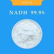 NADH99.9% 53-84-9 β-ʶ 10g/ ˮ ă