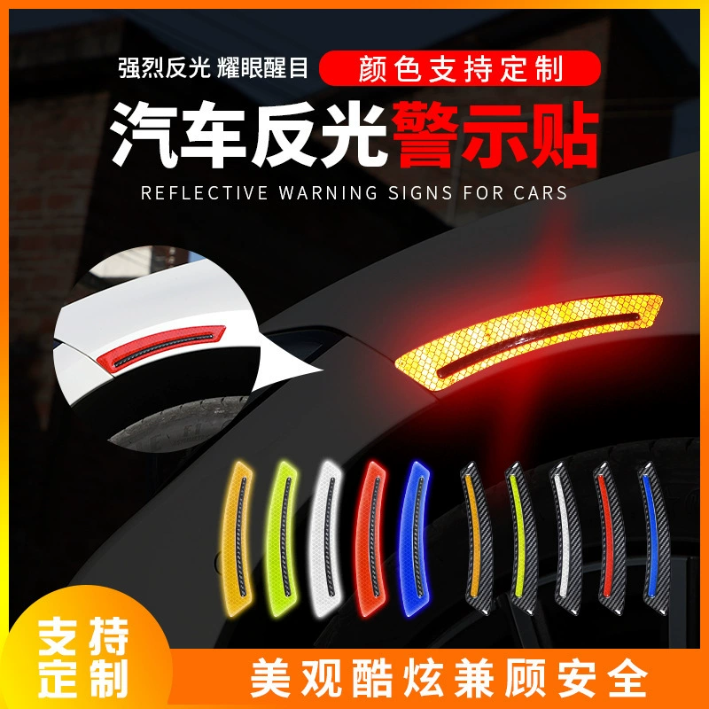 Автомобильные колесные наклейки для бровей кузова светоотражающие наклейки светоотражающие наклейки