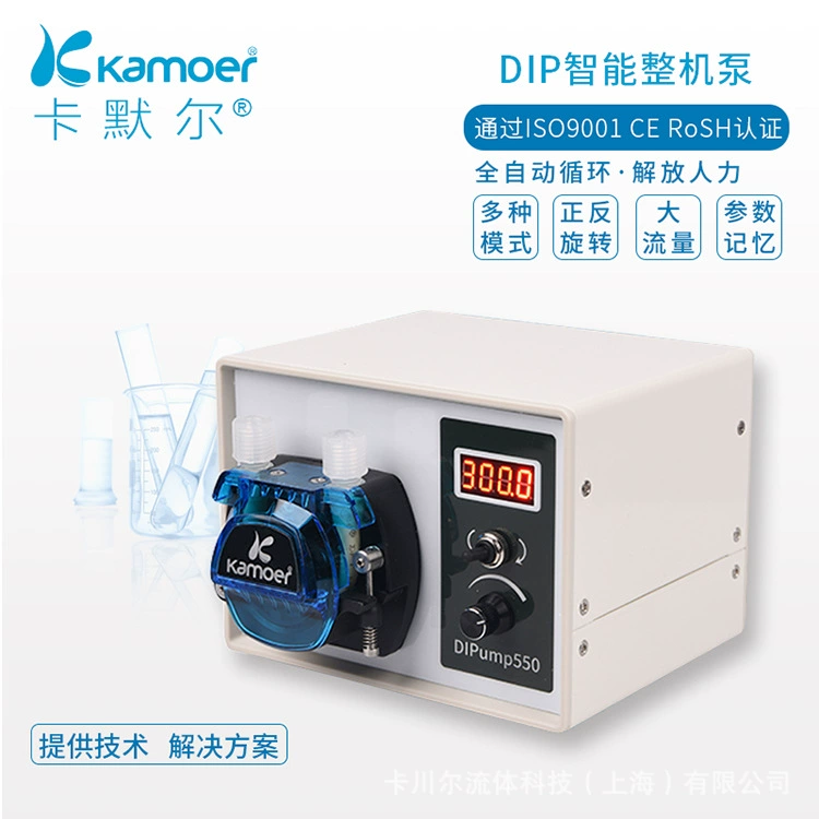 Karmel DIP 220V Интеллектуальный циркуляционный самовсасывающий насос для пищевых продуктов с регулируемым потоком и различными режимами работы