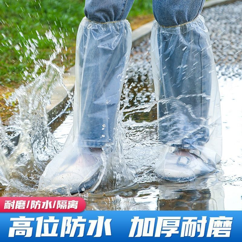 一次性雨鞋鞋套下雨天防水防滑透明脚套室外塑料加厚耐磨防雨|undefined