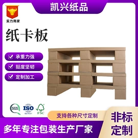 护角;纸托盘;辅助包装材料