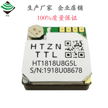 HT1818U8G5L GPS ,GLONASS模块 内建LNA信号放大GPS模块 飞控模组