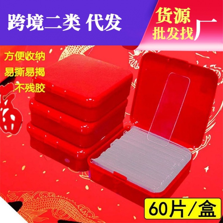Transparent traceless sticker Spring Festival couplet tape Spring couplet double-sided tape wedding car wedding room no residue special high-adhesive double-sided sticker