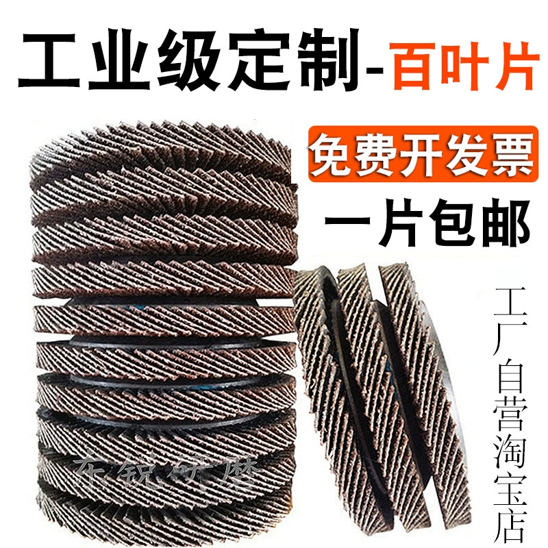 Толстые жалюзи Полировальные пластины 100 100 лезвий Полировальные колеса Xindong Rui плоские шлифовальные колеса