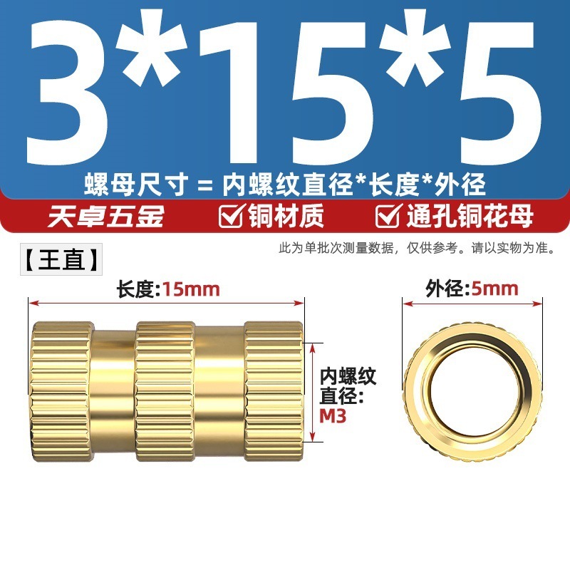 通孔注塑热熔铜螺母滚花螺母铜镶件预埋螺帽铜花螺母M2M3M4M5M6M8|undefined