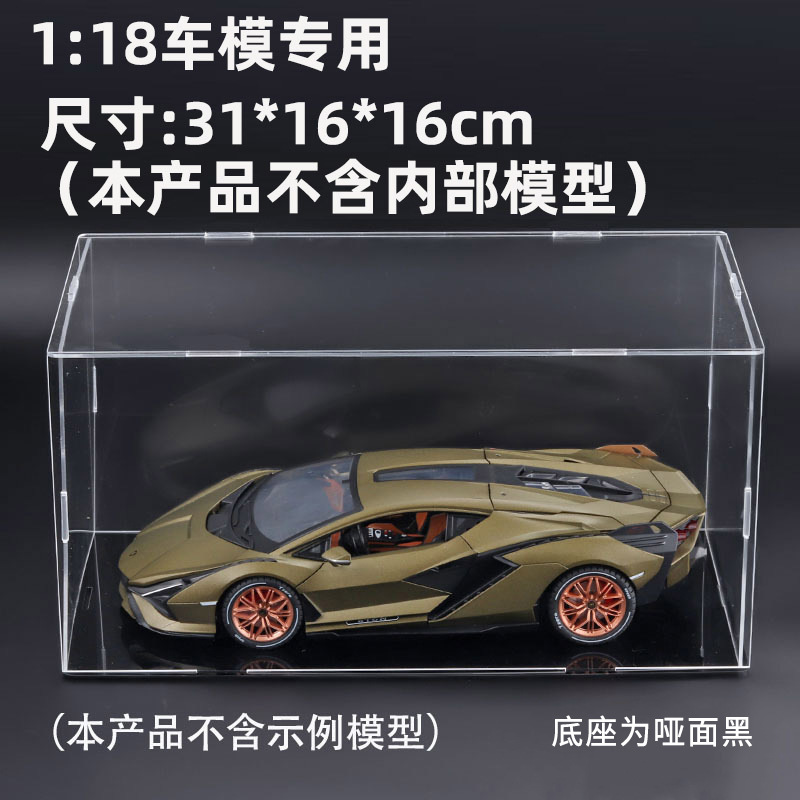 1:18 modelo de coche cubierta de polvo (31*16*16)