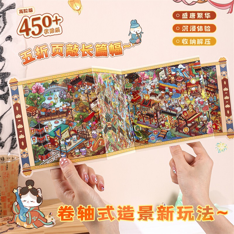 Encountering Eslite: Splendid Age Scroll Series Scenery Stickers - Chinese Splendor National Style Journal Scene Collage Art Encountering Eslite: Splendid Age Scroll Series Scenery Stickers - Chinese Splendor National Style Journal Scene Collage Art
