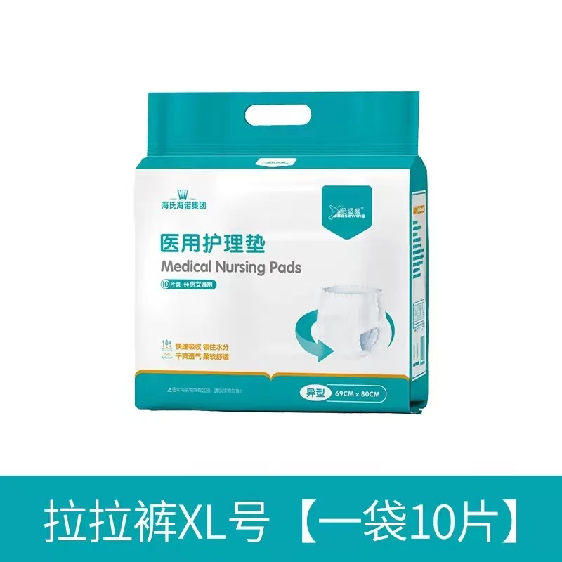 특별한 모양의 의료용 풀업 팬츠 XL 10개 69*80CM