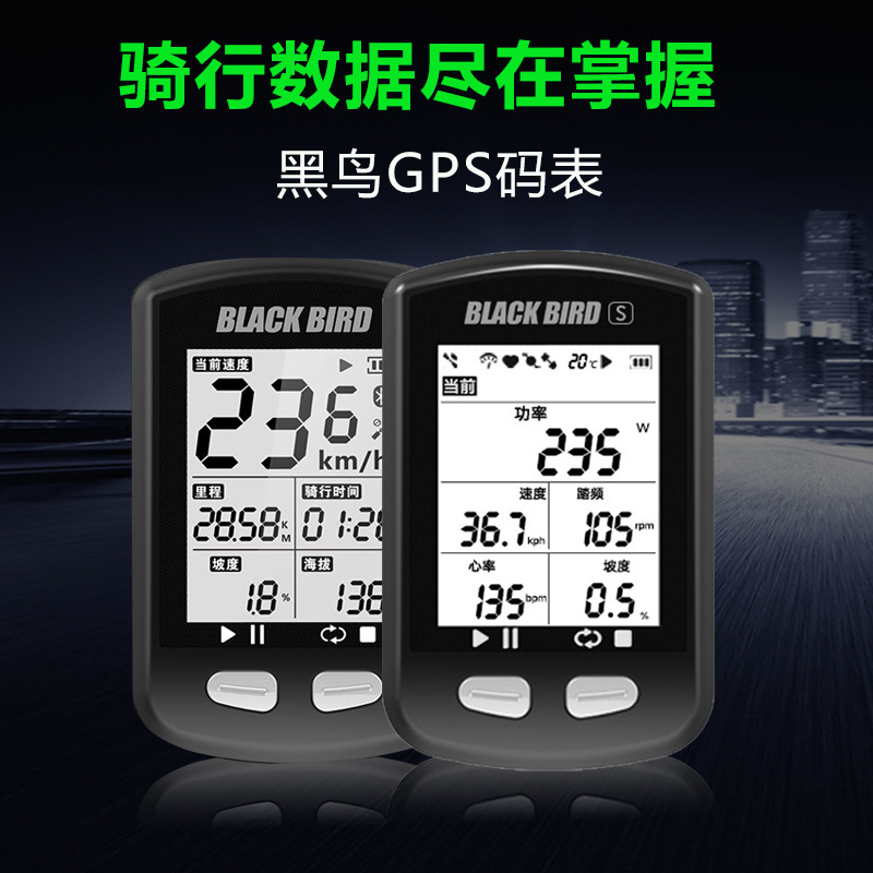 Blackbird Smart Bicycle Meter Mountain Road Bike GPS Wireless Speed Tonic Waterproof Speed Meter Riding Blackbird Smart Bicycle Meter Mountain Road Bike GPS Wireless Speed Tonic Waterproof Speed Meter Riding
