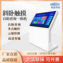L型查询触摸一体机斜面交互电子屏企业公司介绍楼层指引触控屏
