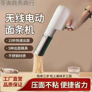 Zhijian Noodle Machine Sausage Filling Machine Household Fully Automatic Intelligent Handheld Wireless Electric Multi-Functional Small Noodle Press Machine