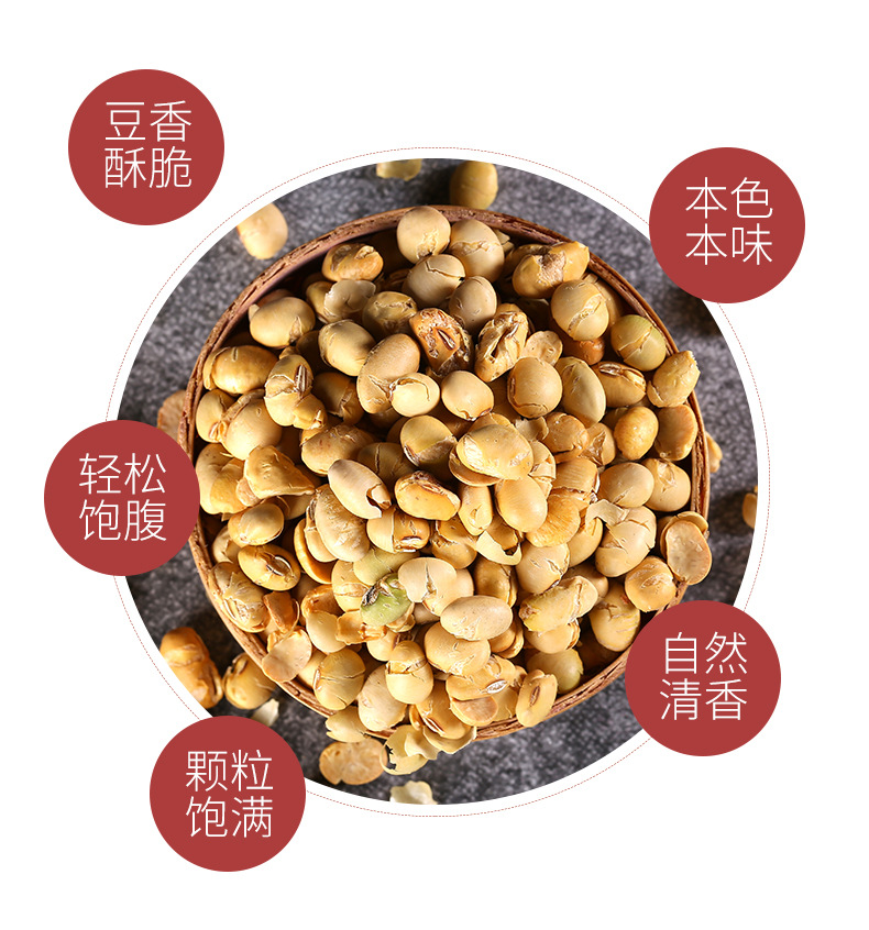 Crispy Roasted Soybeans Huang Dou Ready to Eat Salt Baked Snack Bulk Wholesale No Oil Dry Roasted quality and texture