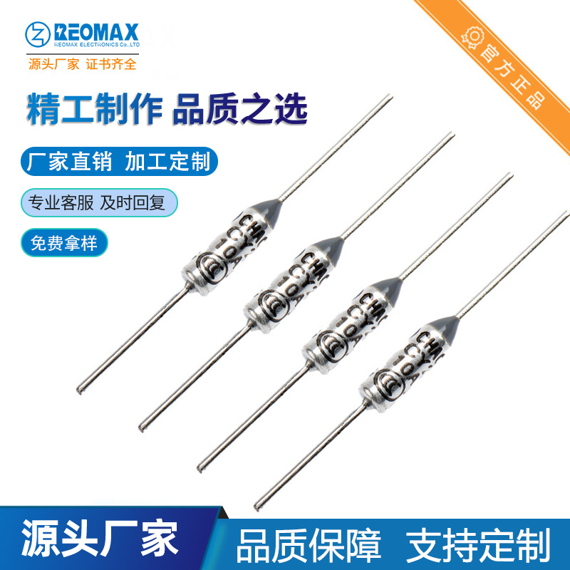 厂家直销电饭锅温度保险丝227度/10A不可复位金属温度保险丝可DIY