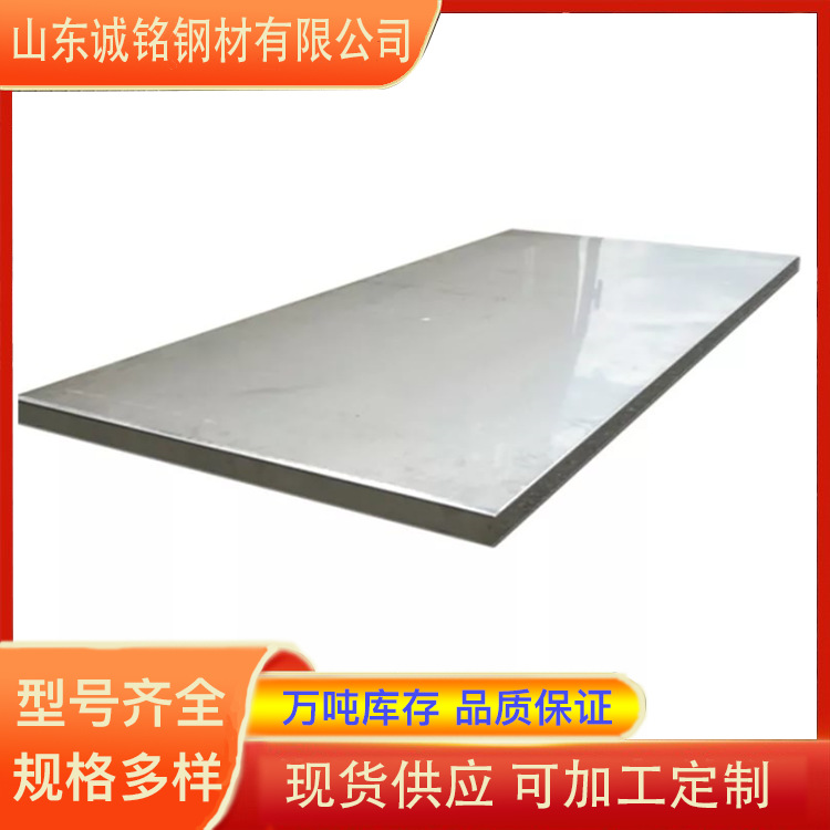 316不锈钢板冷轧板 304不锈钢板加工 拉丝覆膜切割