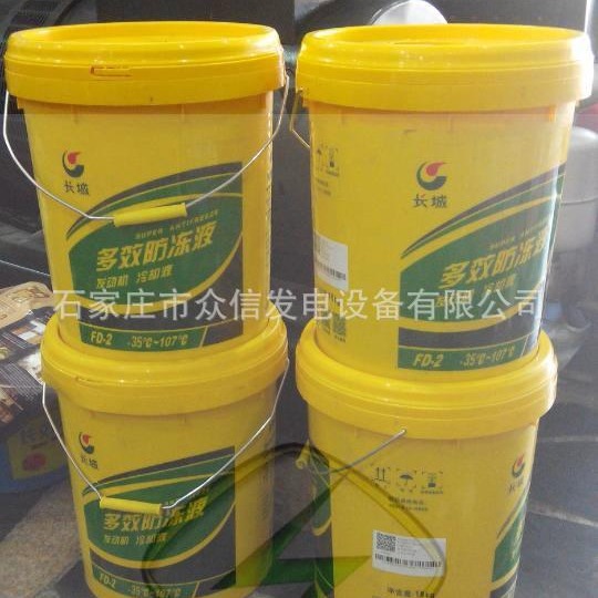 防冻液9KG柴油发电机组水箱散热器-25℃正品8L长城冷却液FD-1保养
