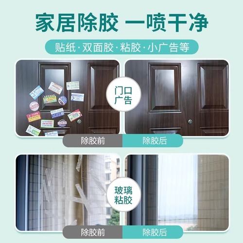 Baozili automotive strong glue remover glass adhesive remover double-sided adhesive self-adhesive glue remover cleaning agent