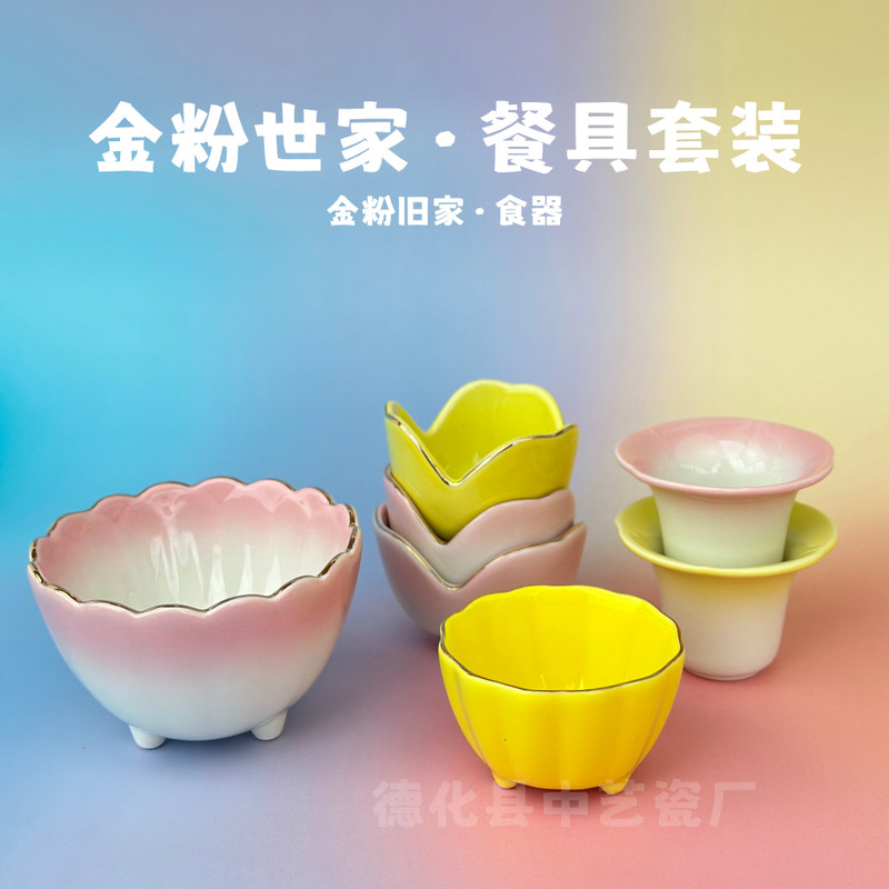 Golden Pink Family: Tableware Set/Golden Pink Water Cup, Plate and Bowl Ceramic Set/Creative/Zakka Golden Pink Family: Tableware Set/Golden Pink Water Cup, Plate and Bowl Ceramic Set/Creative/Zakka