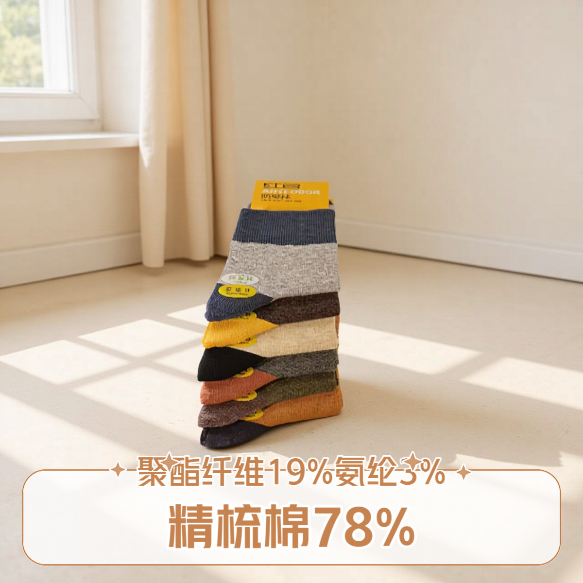 Red Bean Combed Cotton Antibacterial Casual Style Deodorant Pure Color Mid-Calf Socks Sports Style Comfortable Mouth Does Not Tighten the Feet and Resists Pilling