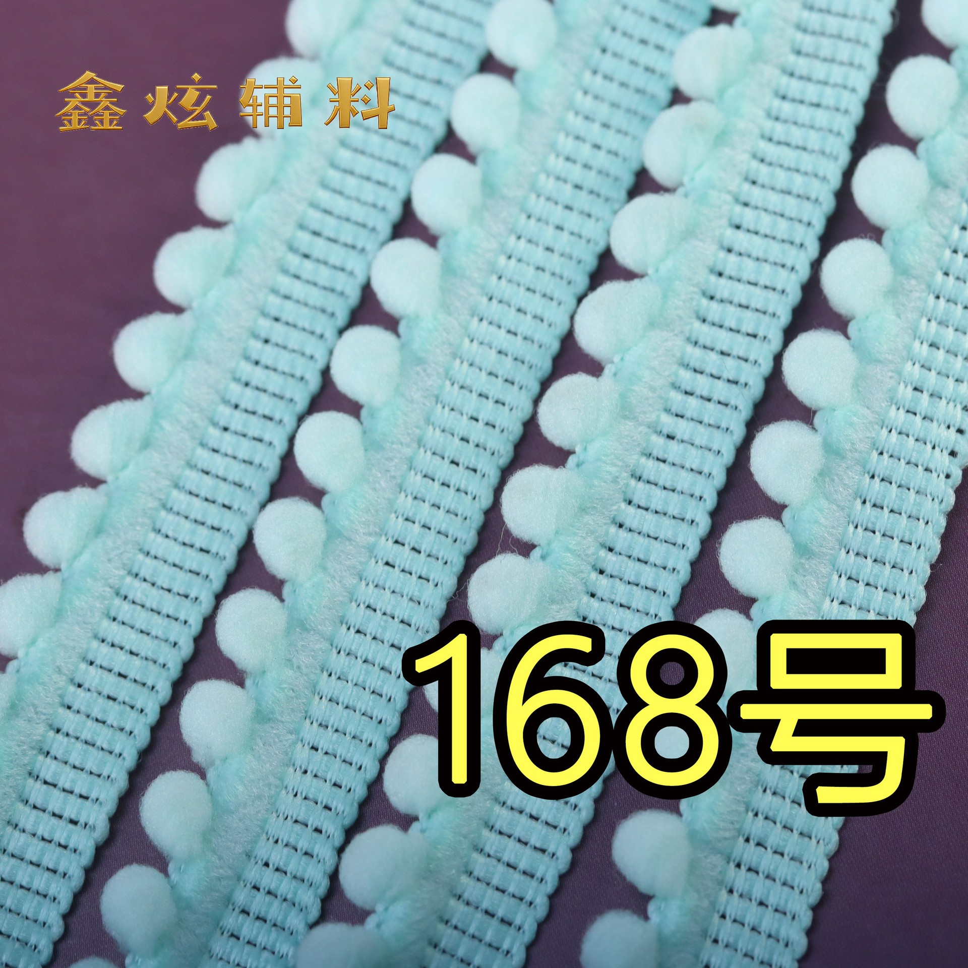 1.3cm 무탄성 헤어볼 (168호 그린) *미터