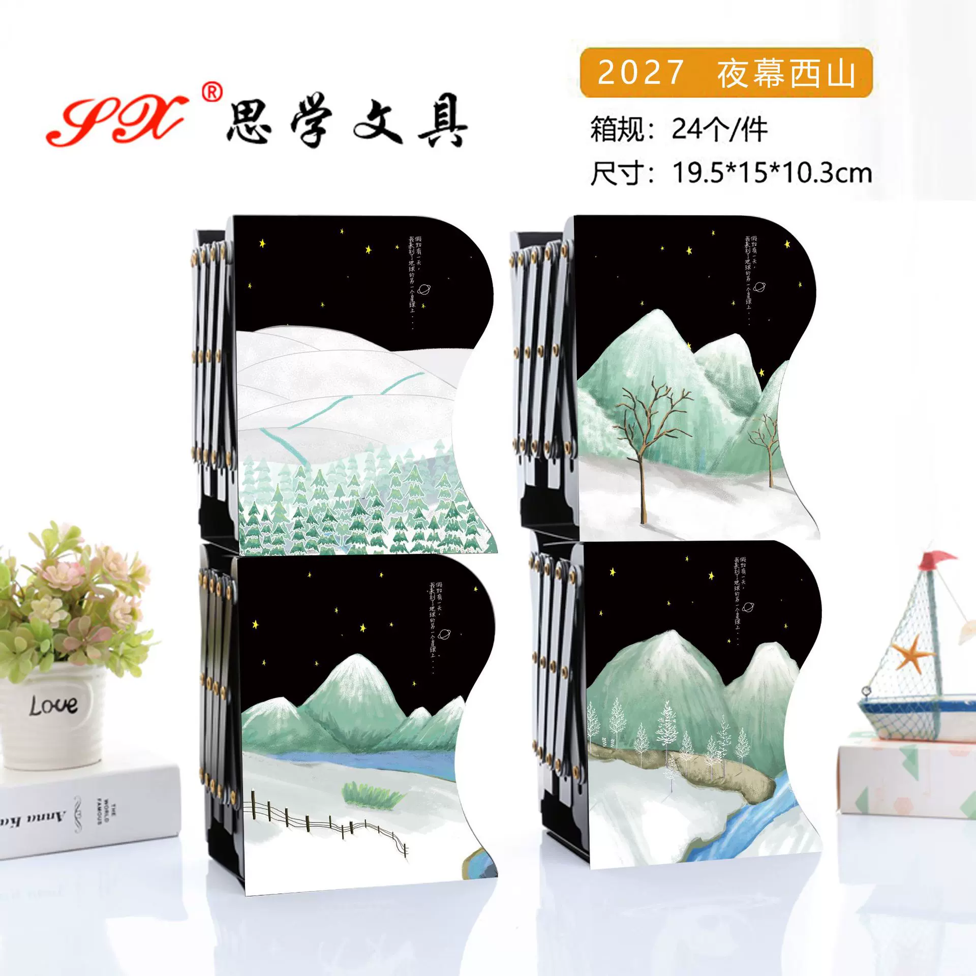 学生书立书夹桌面收纳 桌面整理 书籍收纳 加大尺寸