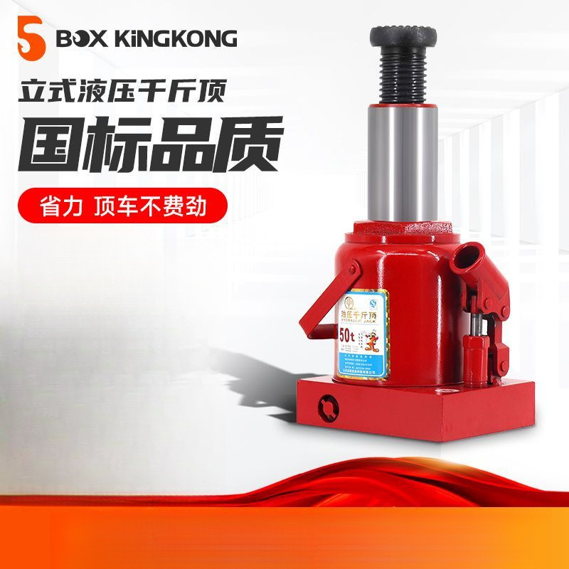 千斤顶立式液压20吨50t80T200汽车货车汽修用油压车载千金顶厂家