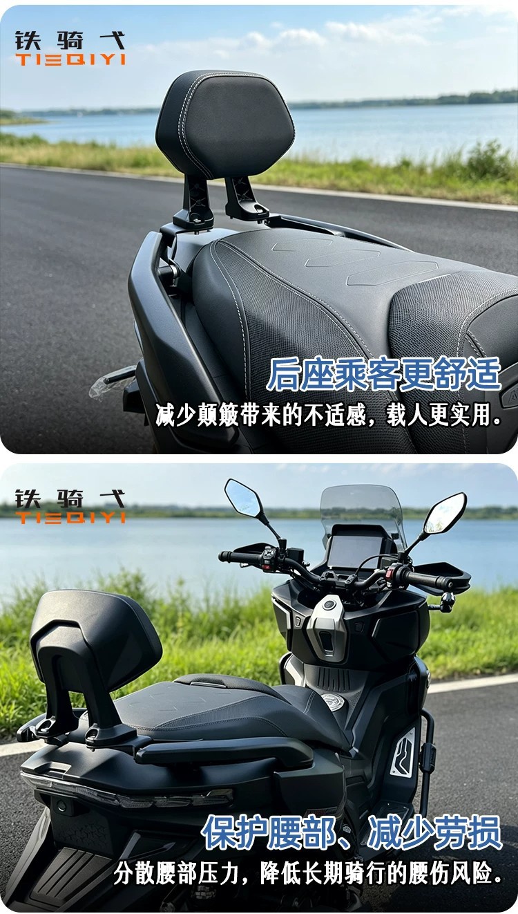 Suitable for the Wuyi SR450X modified aluminum alloy backrest motorcycle rear seat lumbar support, sturdy and durable riding accessory