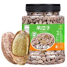 2023新货吊瓜子250/500g罐装奶油味坚果特产休闲小吃零食非瓜蒌子