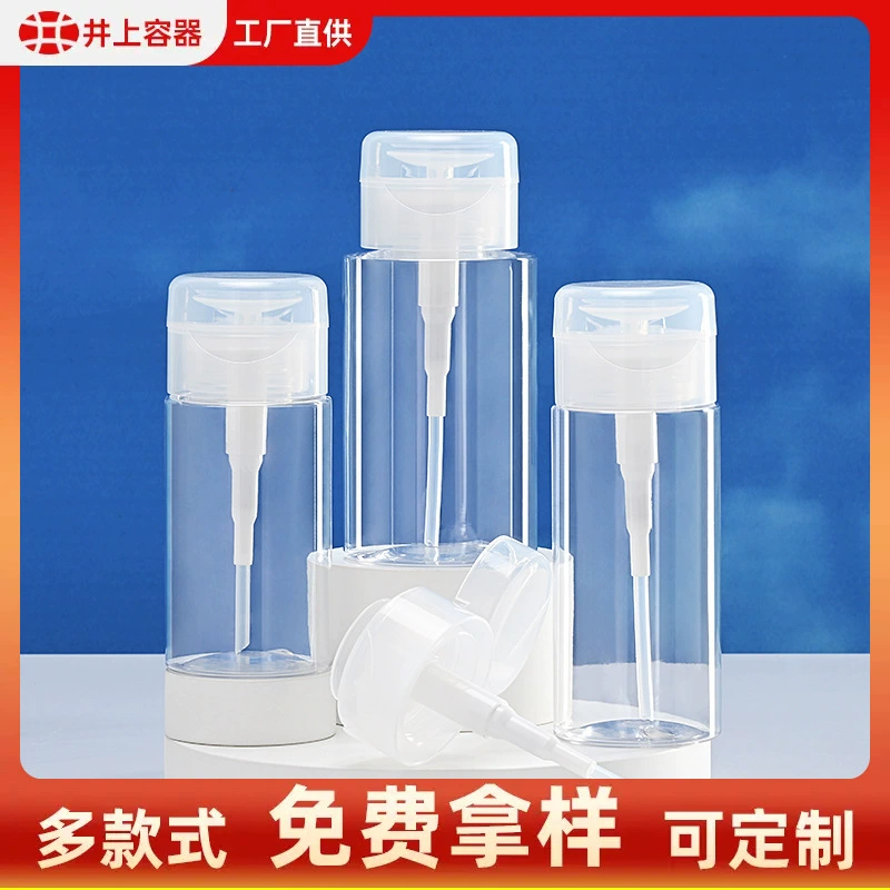 Спот 120/150/200ml ногтевая бутылка для ногтей Прозрачная пластиковая бутылка для пресса Косметика для снятия воды бутылка