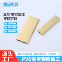 PVD����Ĥ���P�ֱ�l����ɫ�tɫ�����t���ˇƷ����̎����